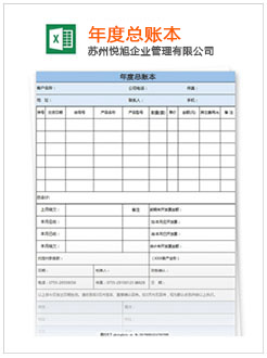 恩平记账报税